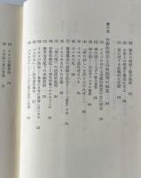 イエスという男 : 逆説的反抗者の生と死