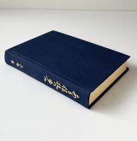 ある信徒の歩み