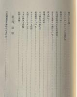 ある信徒の歩み