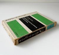 キルケゴール : 美的なものの構成