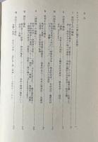 キルケゴール : 美的なものの構成