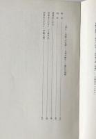 キルケゴール : 美的なものの構成