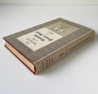 The Making of the Scottish Prayer Book of 1637