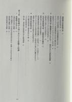 これだけは知っておきたい原発事故と放射能の基礎知識
