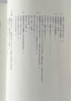 これだけは知っておきたい原発事故と放射能の基礎知識