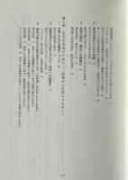 これだけは知っておきたい原発事故と放射能の基礎知識