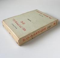 ロシアアナキズム全史