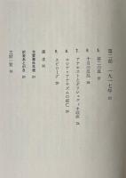 ロシアアナキズム全史