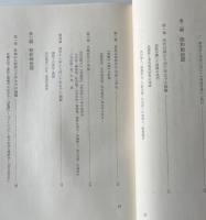 名古屋地方詩史 : 現代詩の形成と展望