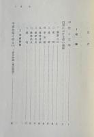 中世文学の構想