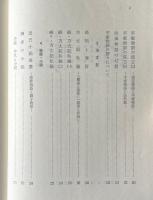 中世文学の構想