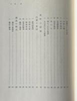 中世文学の構想