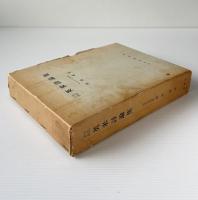 十九世紀英米詩論集