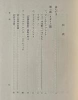 十九世紀英米詩論集