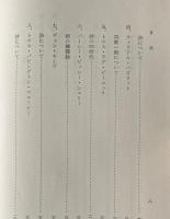 十九世紀英米詩論集