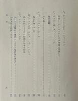 十九世紀英米詩論集