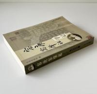 容庚容肇祖学記