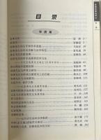 容庚容肇祖学記