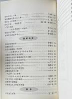 容庚容肇祖学記