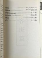 容庚容肇祖学記