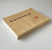 中古文学史論文集