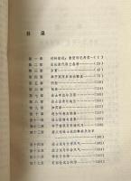 唐代科挙与文学