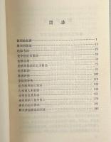 唐宋詞学論集