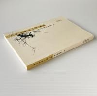 六朝文学与六朝文献