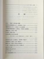 六朝文学与六朝文献