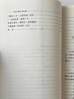 六朝文学与六朝文献