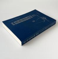 滹南遺老集校注