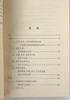 道教与中国文化