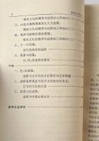 道教与中国文化