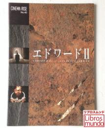 映画パンフレット「エドワード Ⅱ」CINEMA RISE No.40
