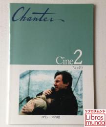 映画パンフレット「ユリシーズの瞳」Chanter Cine No,49