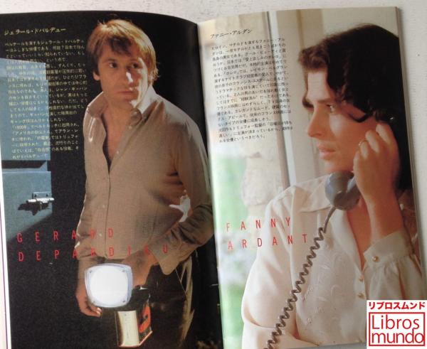 映画パンフレット「隣の女」Cinema square MagazineNo.10