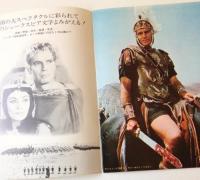 映画パンフレット「アントニーとクレオパトラ」