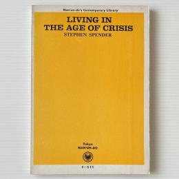 Living in the age of crisis （危機の時代に生きて）