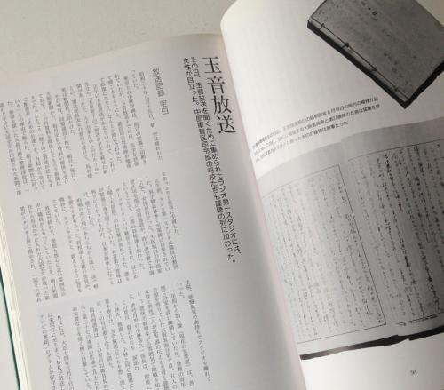 こちらJOBK : NHK大阪放送局七十年(NHK大阪放送局七十年史編集委員会