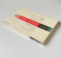 佐々木洋一詩集