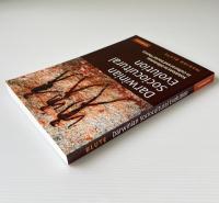 Darwinian Sociocultural Evolution: Solutions to Dilemmas in Cultural and Social Theory