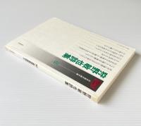 狩野敏也詩集
