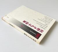 秋野さち子詩集