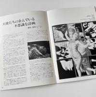 映画パンフレット「ベルリン・天使の詩」