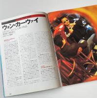 映画パンフレット「ブエノスアイレス」