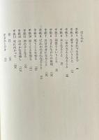 生れ来る子への手紙