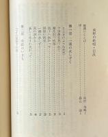 荒野の絶唱