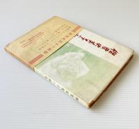 樫葉史美子の面影