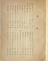 樫葉史美子の面影