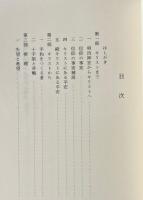 明治神宮からキリストへ